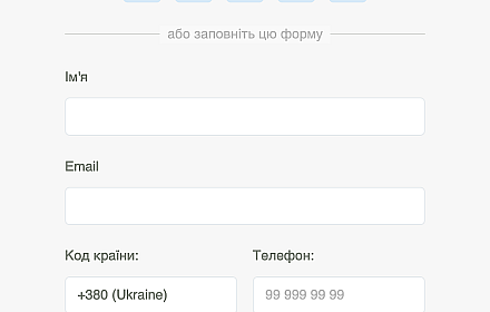 WE.UA - How to registrate on 