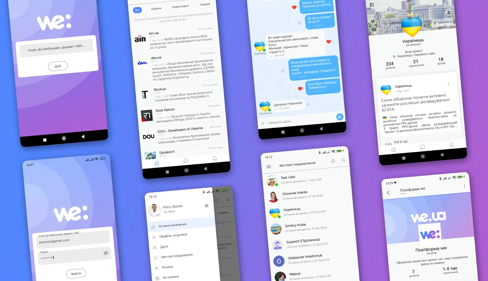 Український додаток we: спілкування, канали, соцмережа, новини, дописи, лайки, коментарі та багато іншого