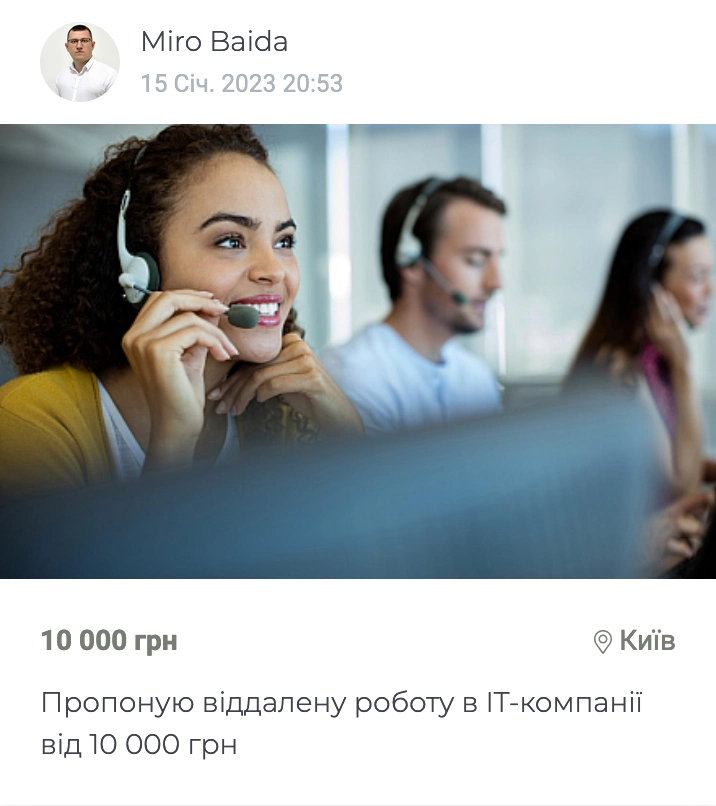 Дошка оголошень we.ua