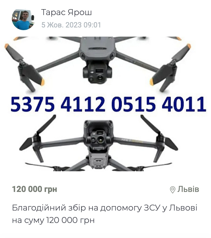 Дошка оголошень we.ua